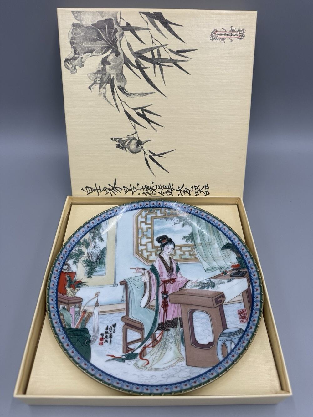 Imperial Jingdezhen Plate "Beauties of the Red Mansion" Tan-Chun w/box